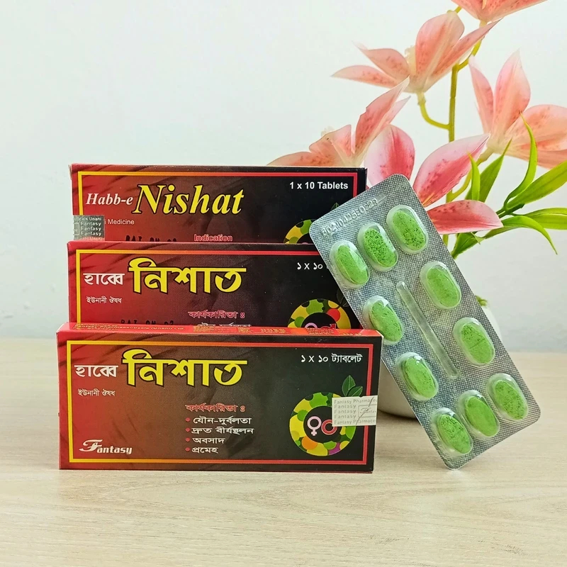 Habb-E-Nishat (হাব্বে নিশাত)
